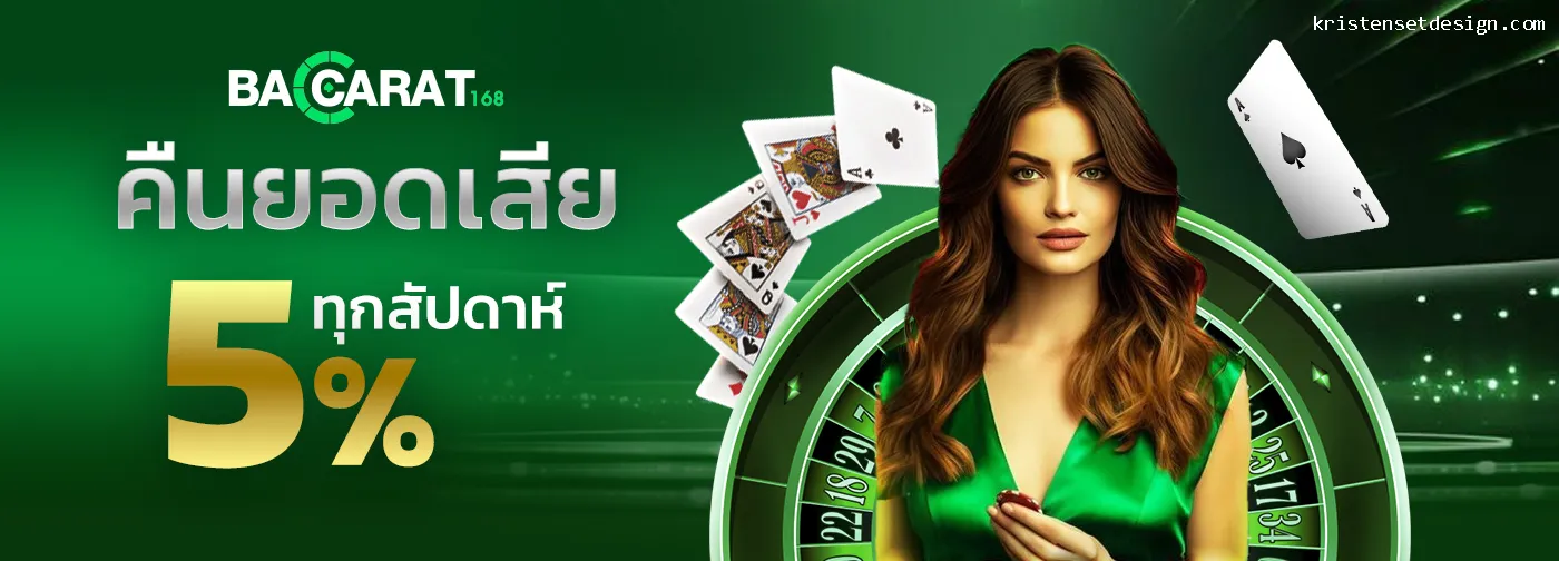 เล่นบาคาร่าเป็นอาชีพ เว็บตรง