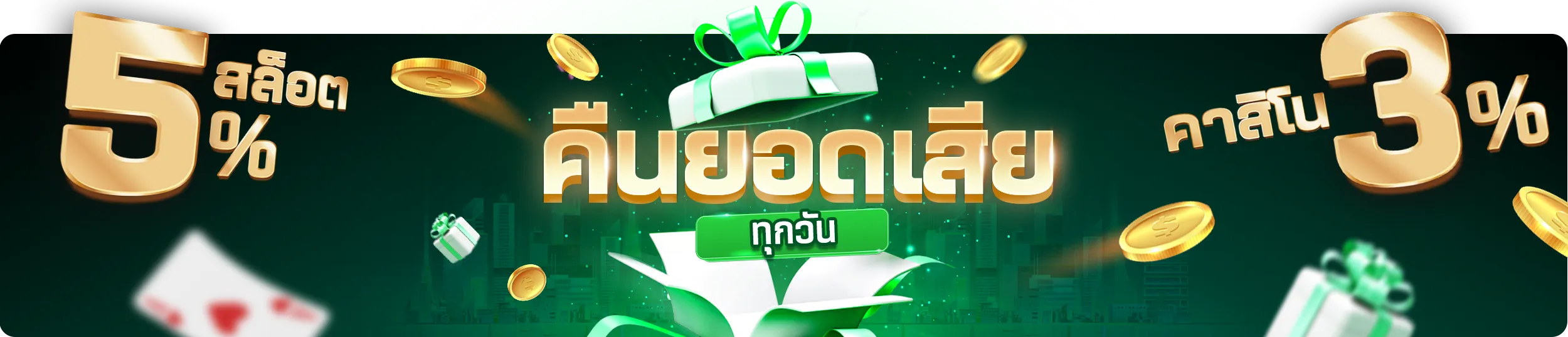 เล่นบาคาร่าเป็นอาชีพ